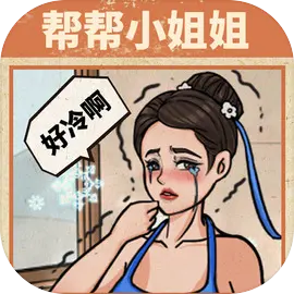 无敌脑洞王者