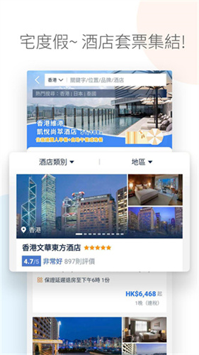 Tripcom截图1