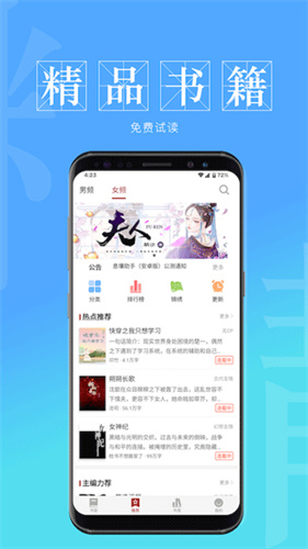 息壤阅读截图2