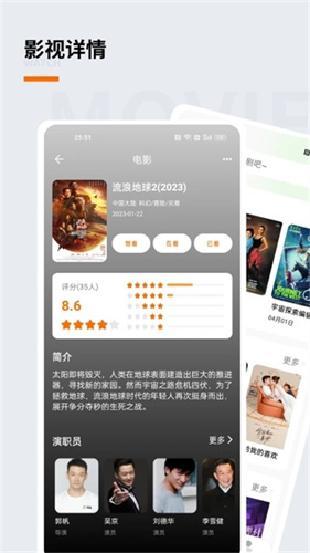 追萝卜截图3