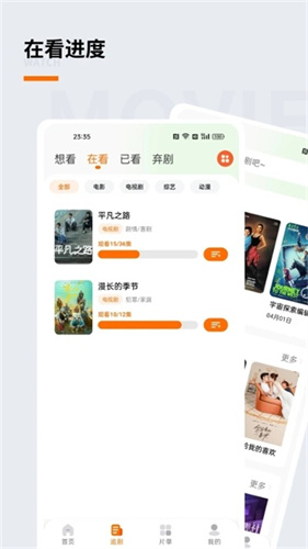 追萝卜截图1