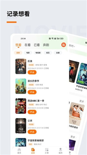 追萝卜截图2