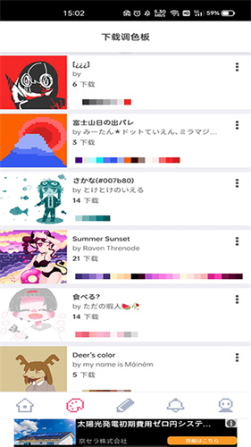 dotpict截图2