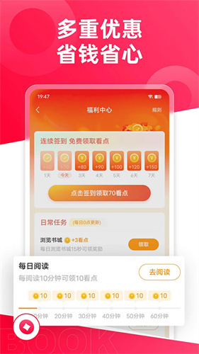 热门小说大全截图1