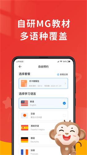 说客英语截图2