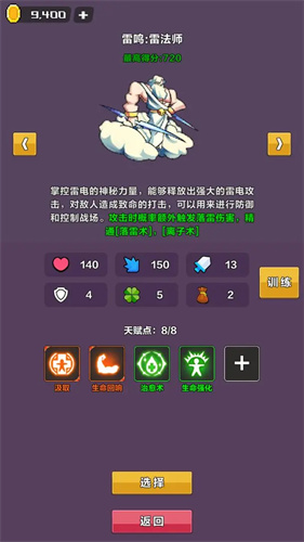 幻境深渊截图1