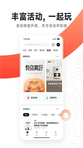 小米社区截图2