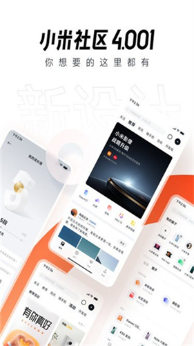 小米社区截图3