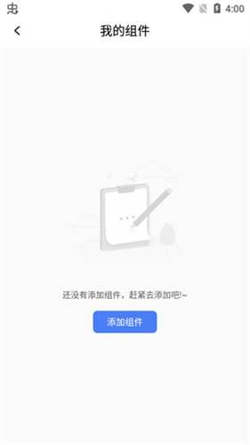 快捷指令库截图1