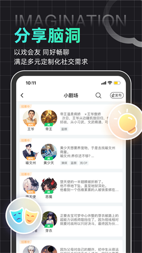 名人朋友圈旧版截图1