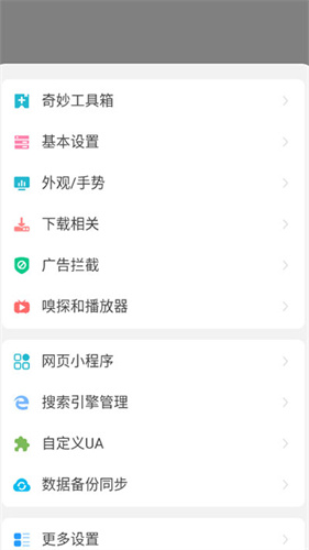 嗅觉浏览器截图3