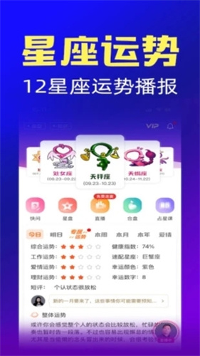 橡子星座截图2