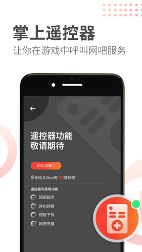 简喵网咖截图2