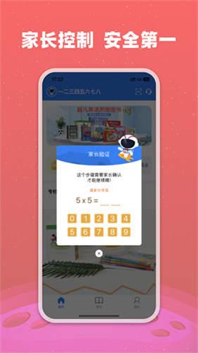 小凡博士app截图3