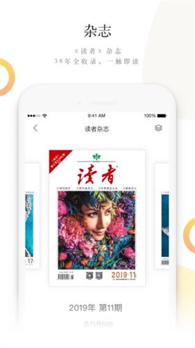 读者截图1