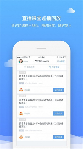 直播云app截图3