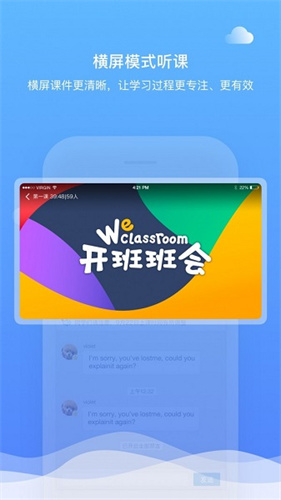 直播云app截图1