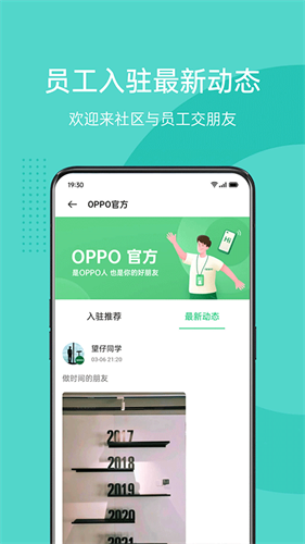 oppo社区截图2