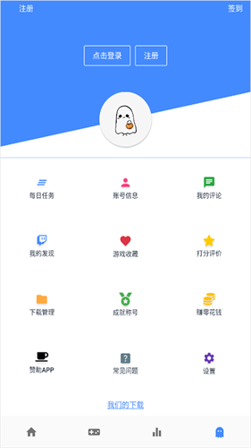 OGM游戏盒截图2