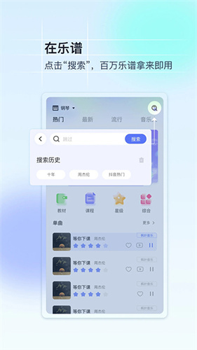 美派音乐截图1