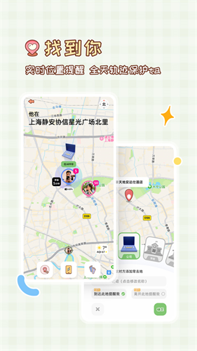 MeYou截图3