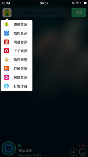 搜云音乐截图1