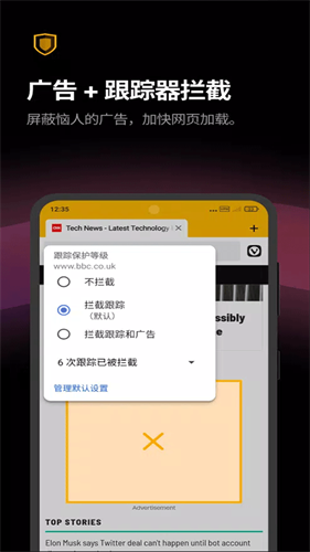 vivaldi浏览器截图1