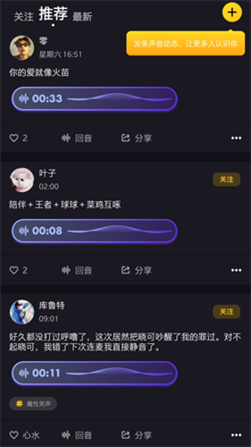 嘿嘿语音截图1