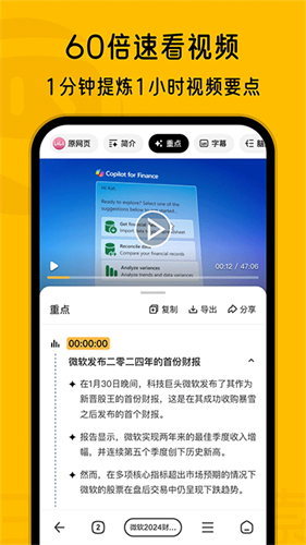 360AI搜索截图1