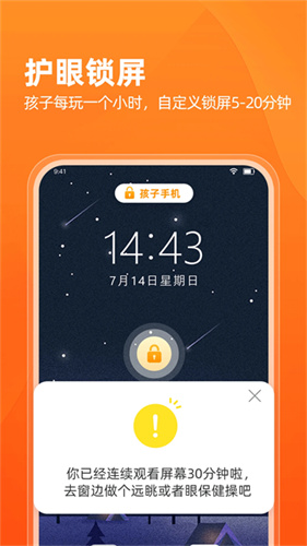 数育帮家长端截图1