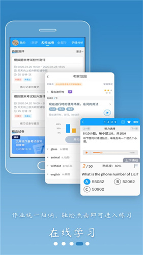 外语通初中版截图3