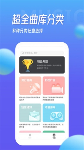 多宝铃声截图3