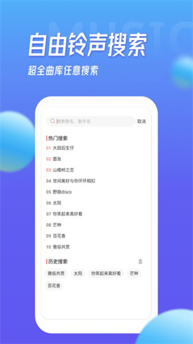 多宝铃声截图1