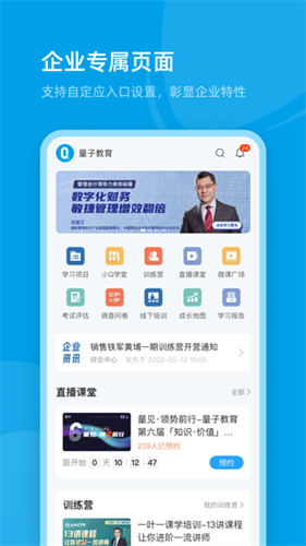 量见云课堂截图3