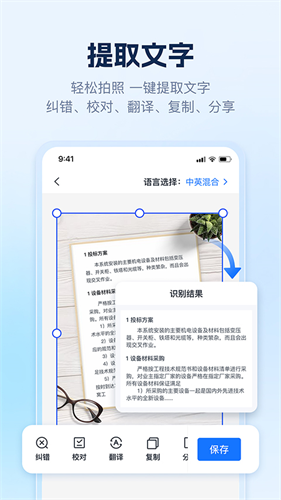 AI识别王截图2