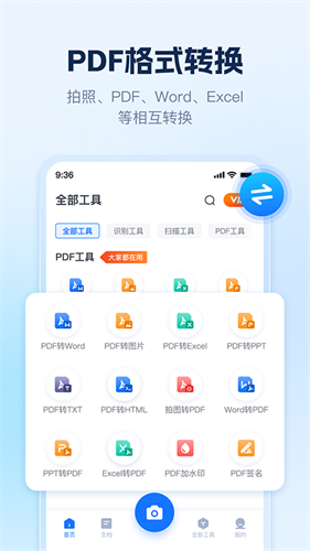 AI识别王截图1