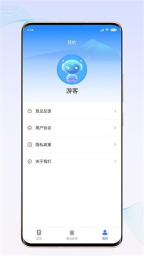 惊喜充电截图2