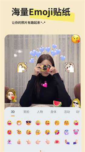 Emoji贴纸截图1