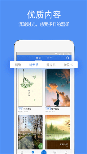 时光流影截图2