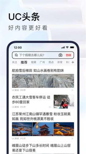 uc浏览器迷你版截图2