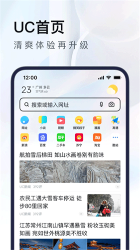 uc浏览器迷你版截图3