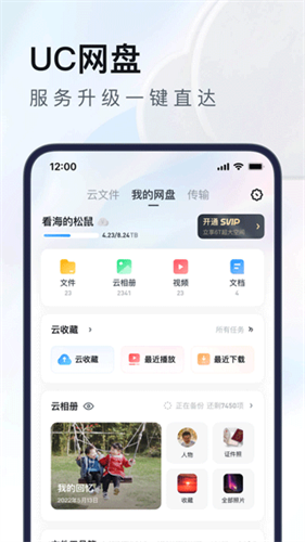 uc浏览器迷你版截图1