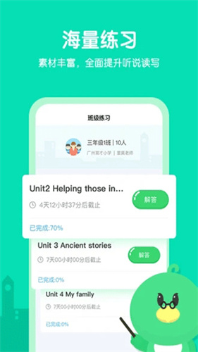 e听说小学截图2