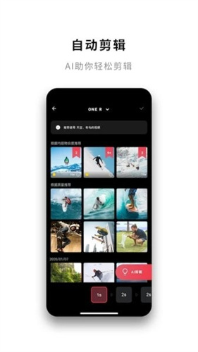 insta360截图1