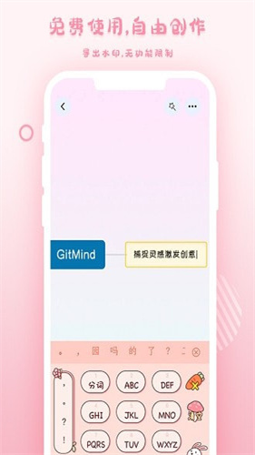 GitMind截图1