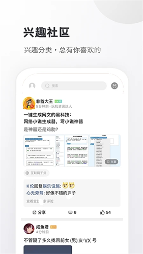 小嘀咕线报截图3