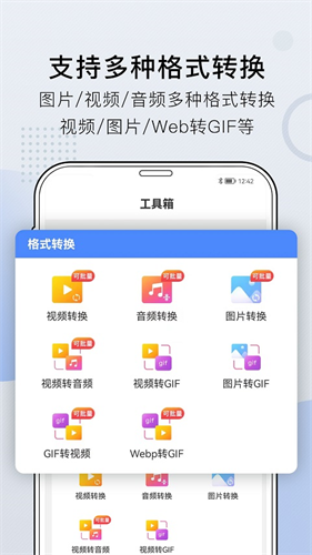 小熊文件工具箱截图1