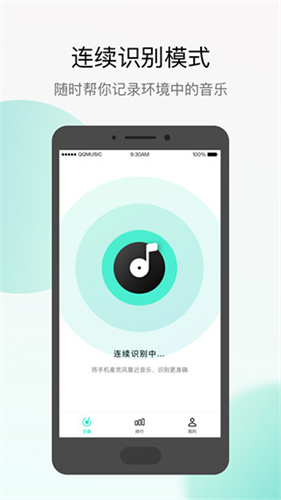 Q音探歌截图3