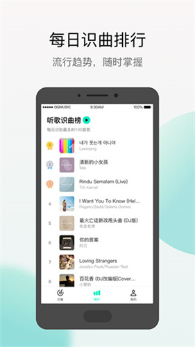 Q音探歌截图2