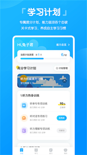 高分说截图1